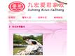 攀枝花市东区九宏爱君家政服务部